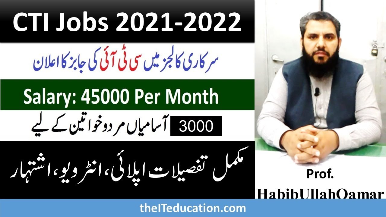 CTI Jobs 2021-22 Application Form | Interview criteria, Merit Criteria, LIST of Colleges 2021-2022