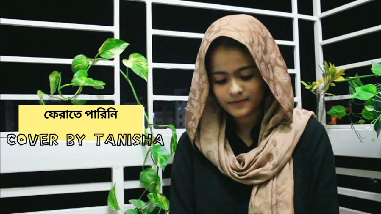 Ferate Parini | ফেরাতে পারিনি | Cover | Tanisha Sazim | Rehaan Rasul