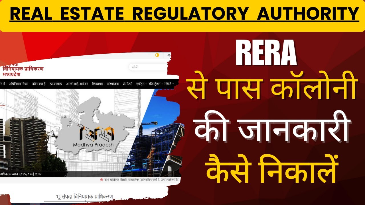 RERA (Real Estate Regulatory Authority), How do I check my project details on up RERA, #reramp