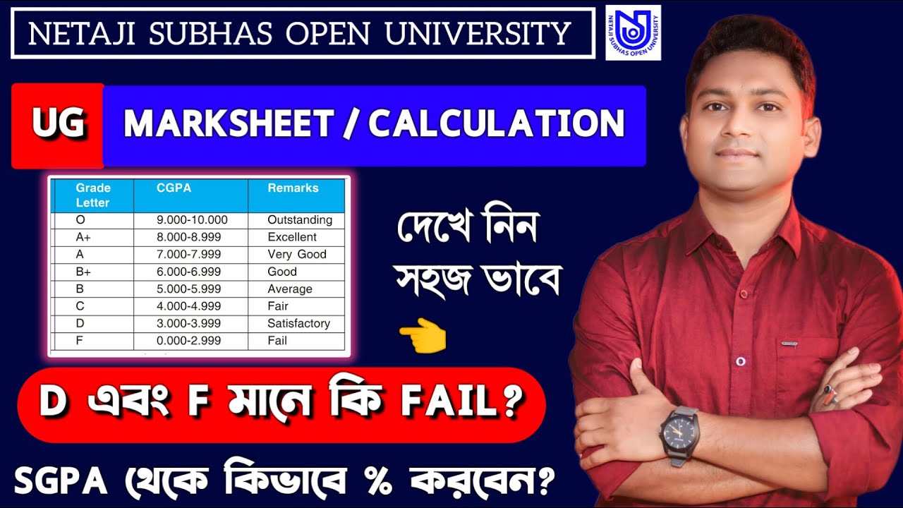 Nsou UG Result Calculation | Ug marksheet SGPA CGPA Grade | Netaji Subhas Open Universtity