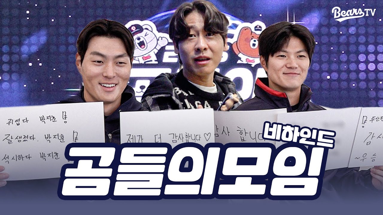 본행사보다 더 분량 터지는💥 곰들의 