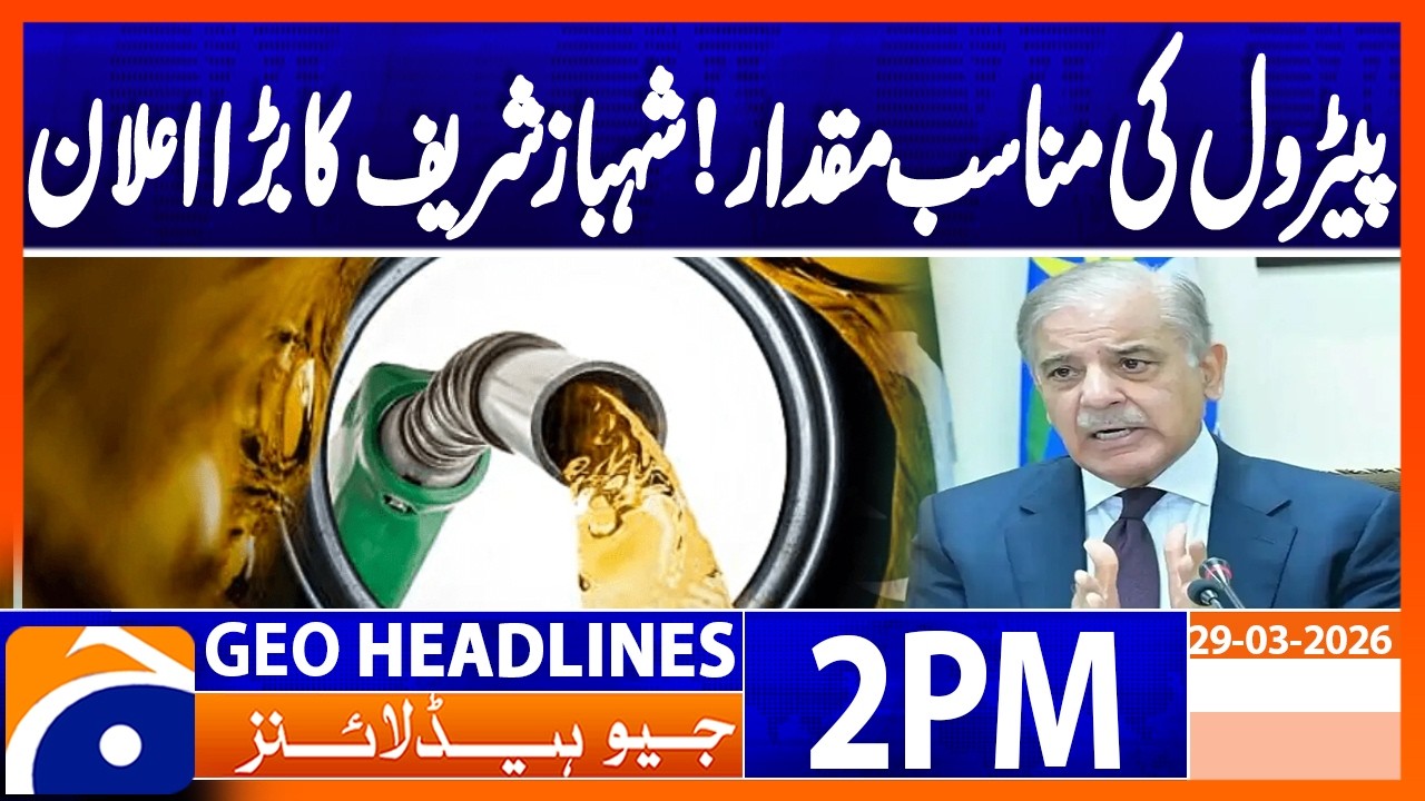 Petroleum Supply Stable in Pakistan | PM Assures No Shortage Amid Crisis | Geo News 2PM Headlines