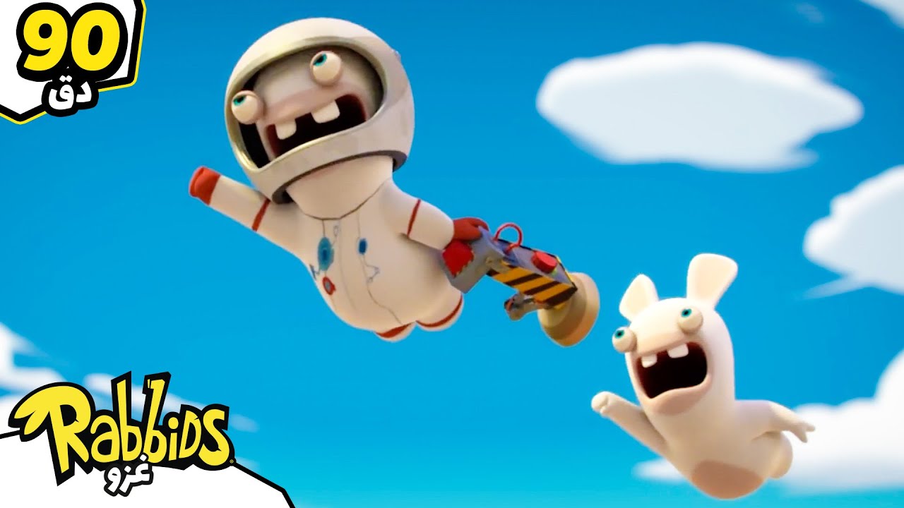 🦸‍♂️💥 اكتشف قوة الرابيدز الخارقة!  | Rabbids Invasion بالعربي | رسوم متحركة للأطفال