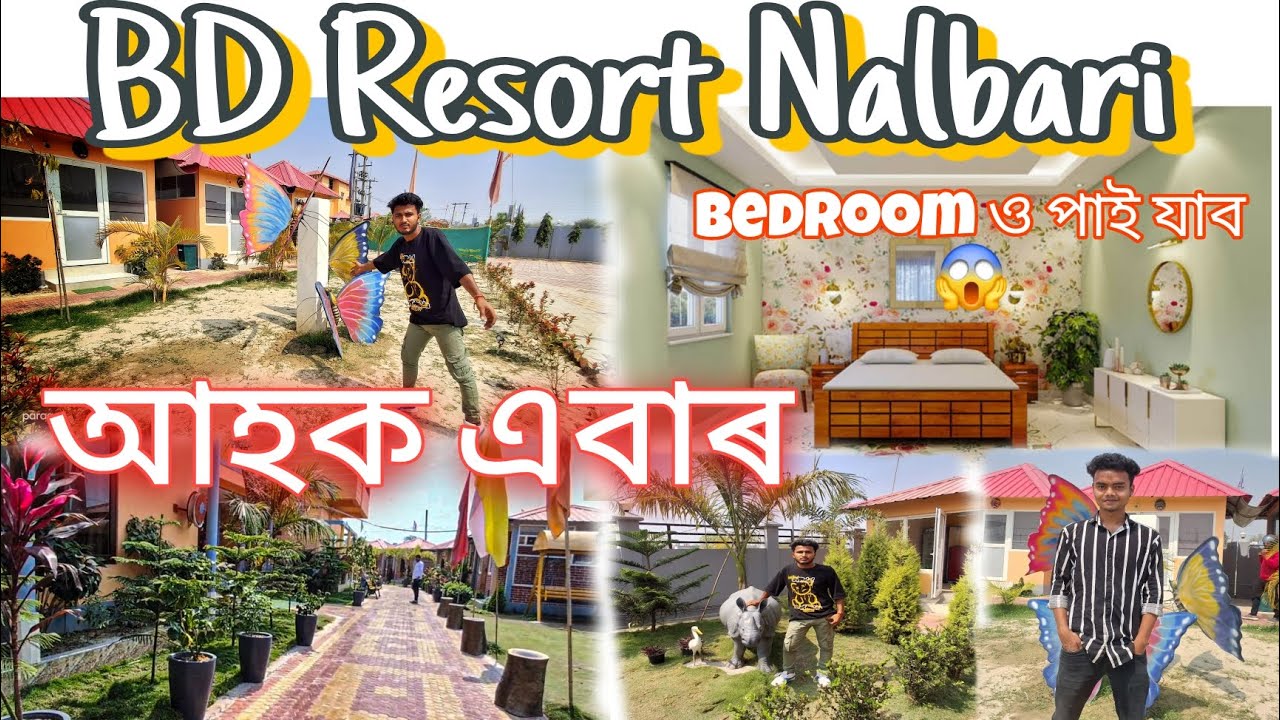 BD Resort, Nalbari 😱 | Assamese vlog video | @DimpusVlogs | parag assam | #vlogs #assamesevlogs