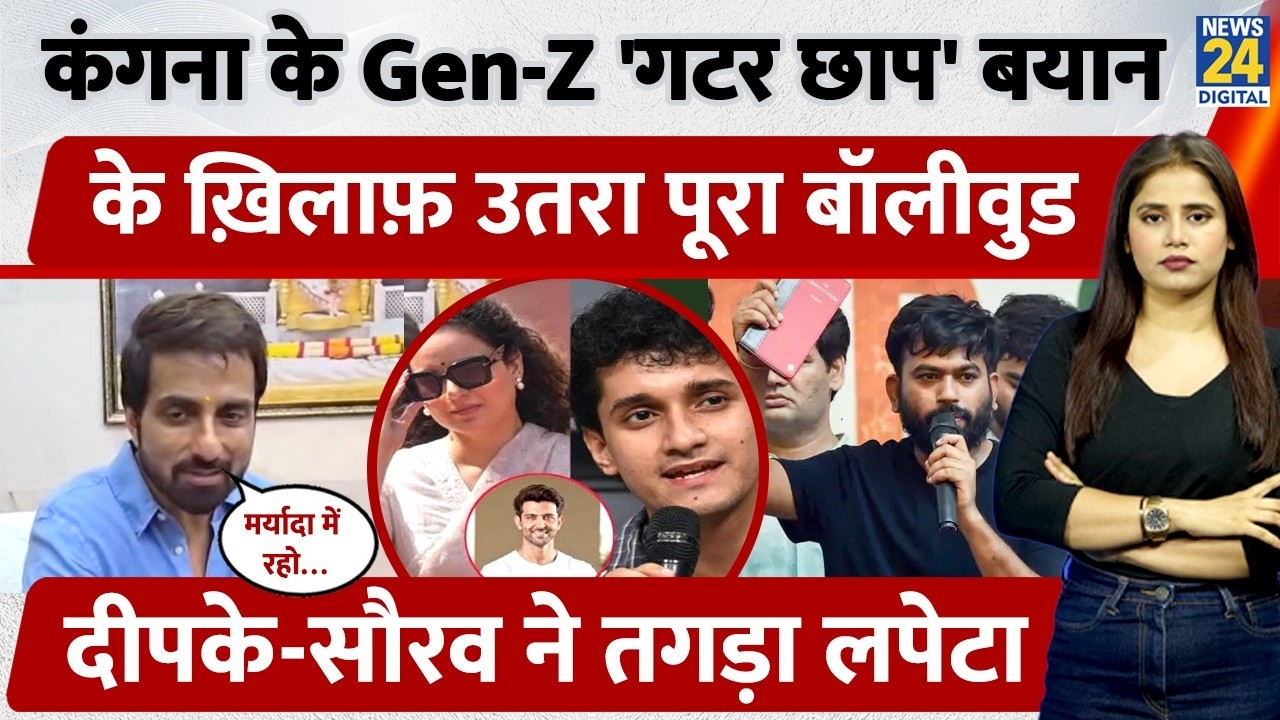 Kangana Ranaut Vs Gen Z Controversy: Did Kangana Get Into Trouble by Calling Them 'Generation Gut...