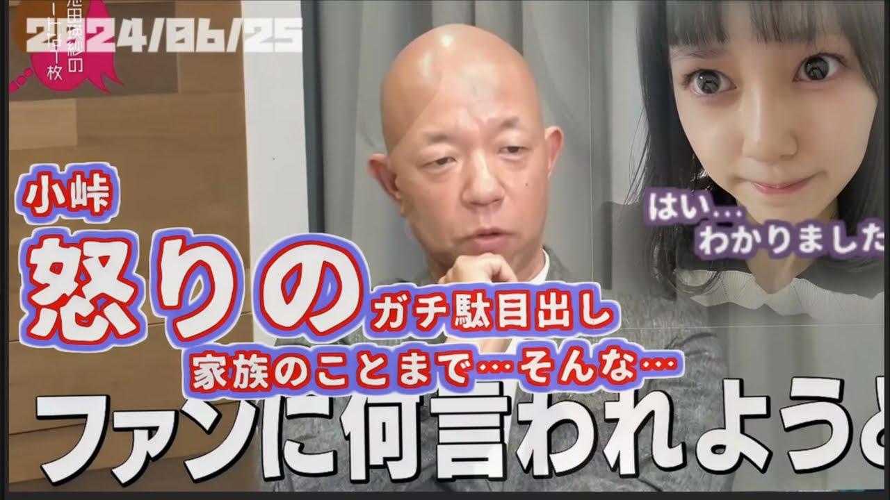 -池田瑛紗- MCがファンにダメ出し #小峠許すまじ #お母さんかわいい #乃木坂46 #てれぱん