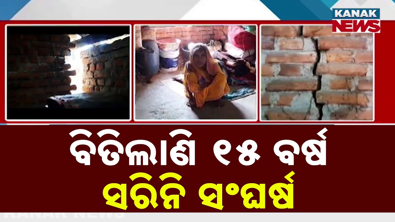 Government Funds Spent, But Poor Still Homeless: Beneficiaries Deprived of Pucca Houses for 15 Years