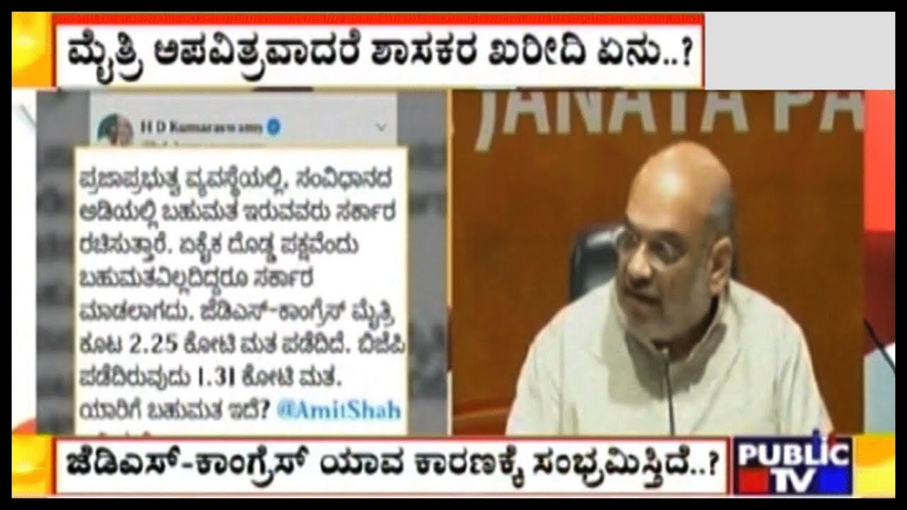 HD Kumaraswamy Hits Back At Amit Shah Over 'Unholy' Alliance Statement