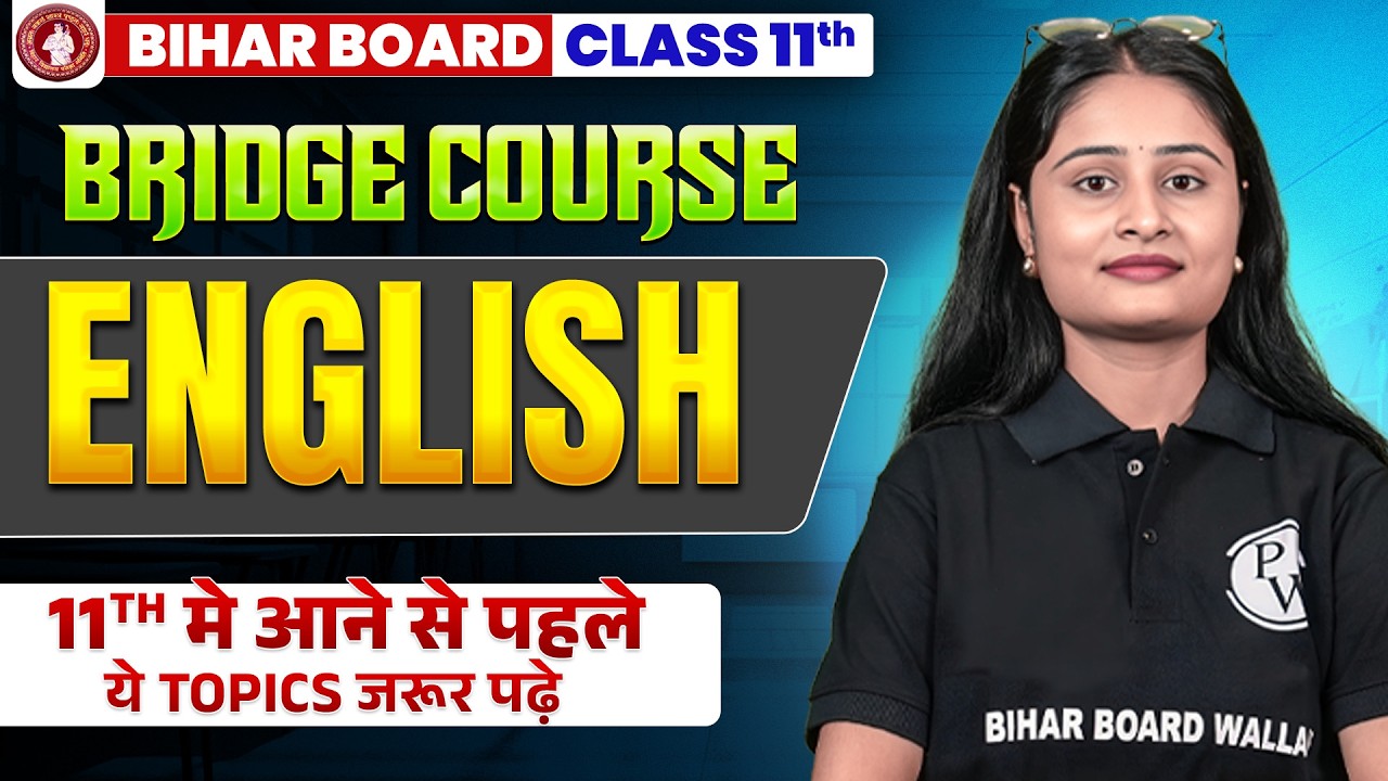 𝐁𝐢𝐡𝐚𝐫 𝐁𝐨𝐚𝐫𝐝 𝟏𝟏𝐭𝐡 𝐄𝐧𝐠𝐥𝐢𝐬𝐡 𝐁𝐫𝐢𝐝𝐠𝐞 𝐂𝐨𝐮𝐫𝐬𝐞 || 𝐂𝐥𝐚𝐬𝐬 𝟏𝟏 𝐄𝐧𝐠𝐥𝐢𝐬𝐡 𝐁𝐫𝐢𝐝𝐠𝐞 𝐂𝐨𝐮𝐫𝐬𝐞 || 𝐄𝐧𝐠𝐥𝐢𝐬𝐡 𝐁𝐞𝐟𝐨𝐫𝐞 𝐂𝐥𝐚𝐬𝐬 𝟏𝟏