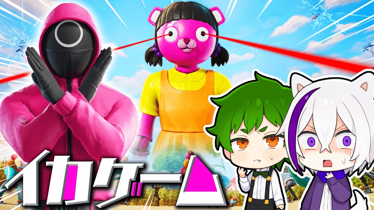 世界中で大流行した『イカゲーム３』に参加する？！賞金を手に入れるためにデスゲームに挑戦してみた結果...?⭕🔺🟥【Fortnite・ふぉーとないと】よろずや🍭