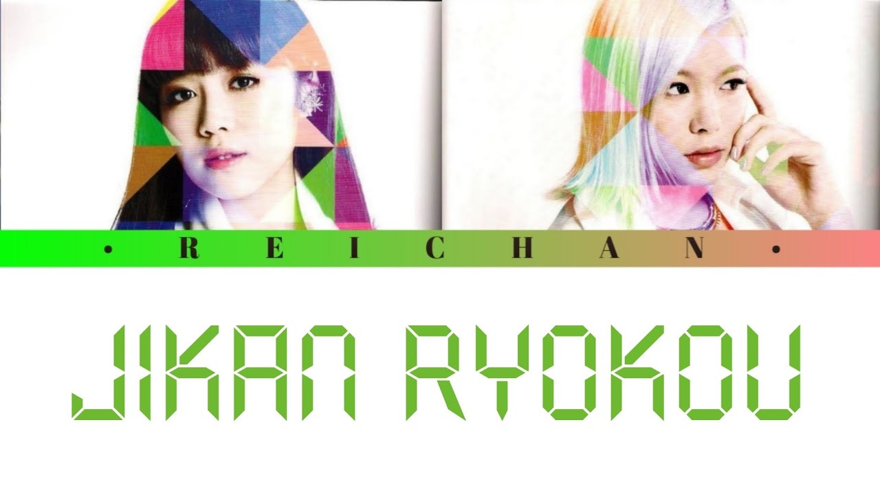 Flower : 時間旅行 / Jikan Ryokou Lyrics