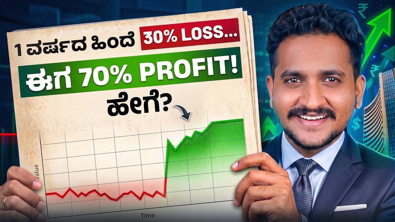ಇದಕ್ಕೆ Stock Market ನ Underestimate ಮಾಡಬಾರದು... QnA | By Team Angel Investments