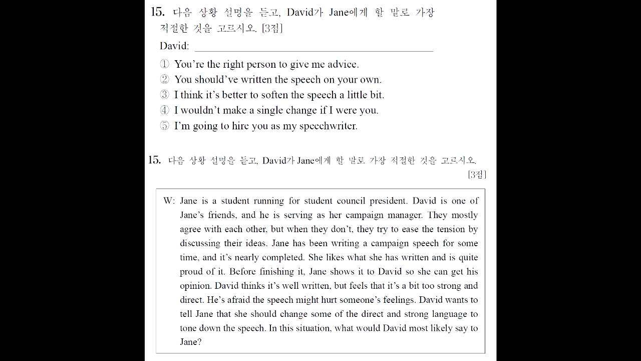 붉코 - 2016 수능비트 15 (Tone Down the Speech)