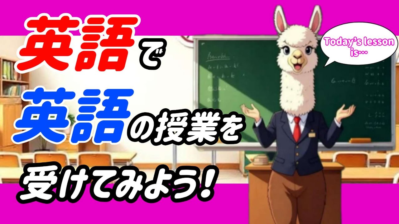 【英語脳を鍛えるレッスン】関係代名詞の基本のキ。英語で聞いて、英語で考えてみよう