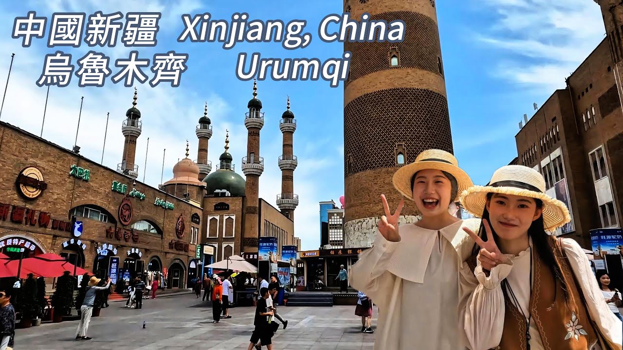 中國新疆烏魯木齊—沉浸式體驗維吾爾族人的市集—大巴扎🚶‍♂️‍➡️🚶‍➡️🚶‍♂️‍➡️