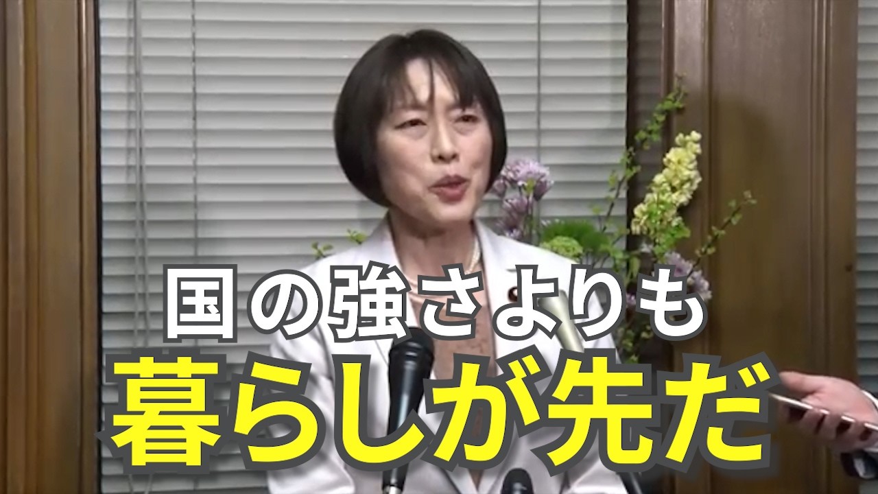 「その“強さ”、誰のため？」田村智子委員長 記者会見【田村智子】【日本共産党】【高市早苗】【高市総理】【国会】【政治】【政治ニュース】【VOICEVOX四国めたん】