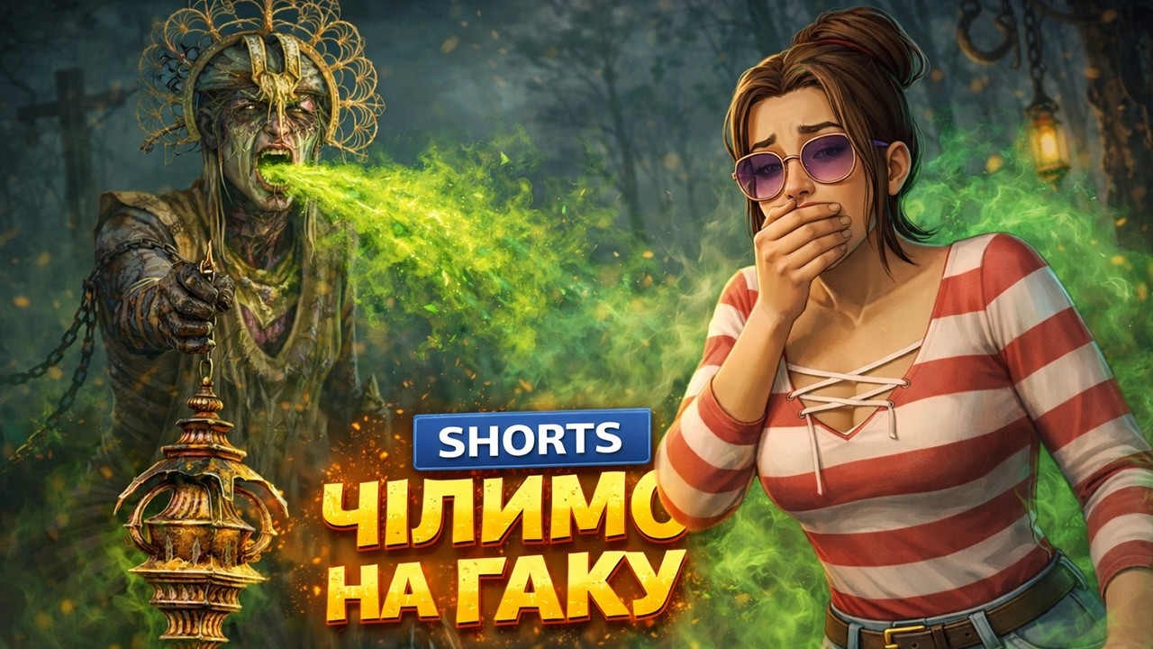 #shorts Чілимо в Dead by Daylight
