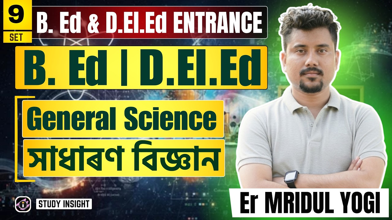 General Science | D. El. Ed PET | B. Ed Entrance 2026 | Session 9