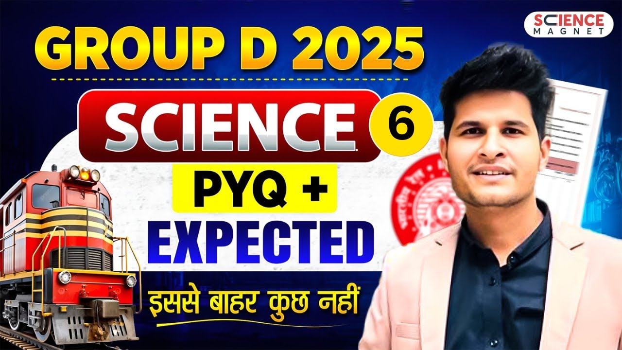Class 6 | Science | Group D 2025 | PYQ + Expected | इससे बाहर कुछ नहीं by Neeraj Sir