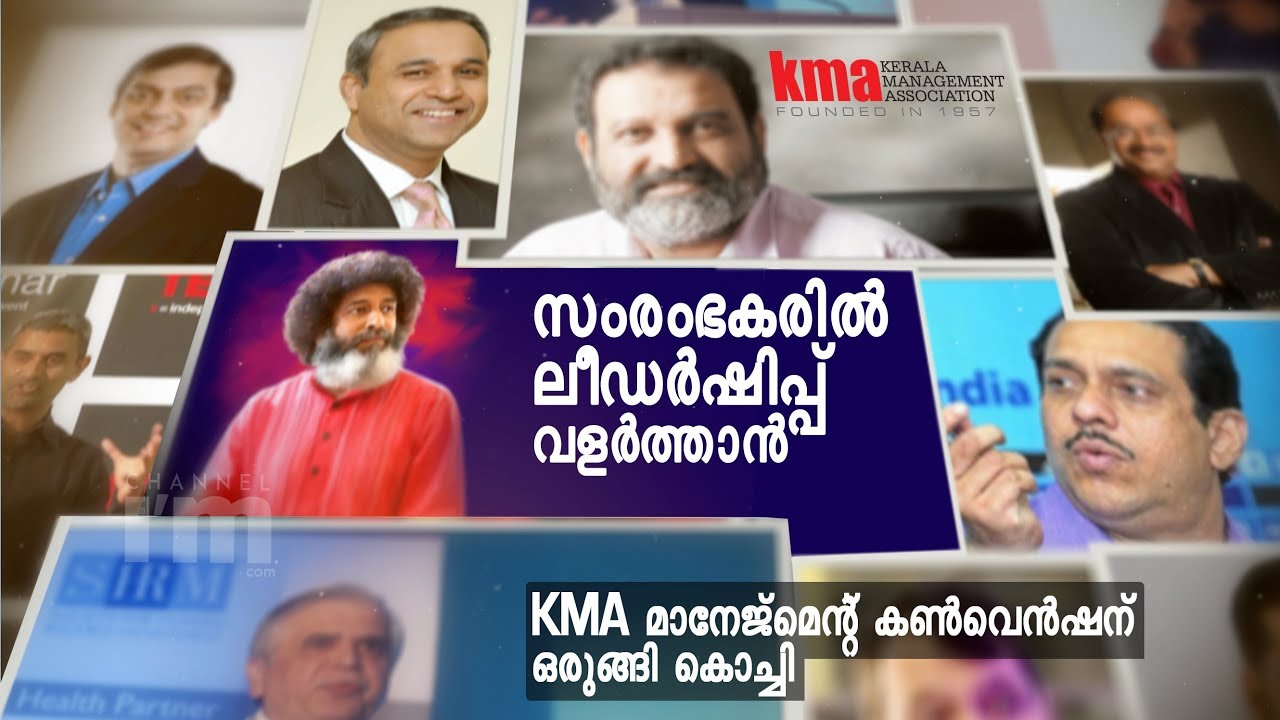 KMA National Management Convention; eminent personalities across nation to spur business world