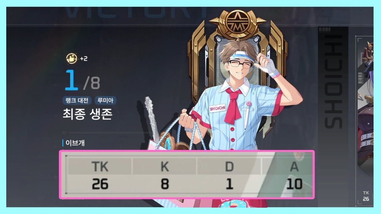 26킬 트럭 몰고 데미갓 갈 뿐인 영상 [이터널리턴]