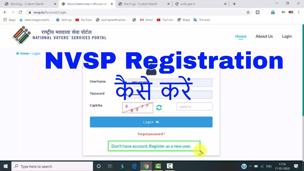 How to register on national voter service portal online 2020| NVSP Website पर रजिस्ट्रेशन कैसे करें