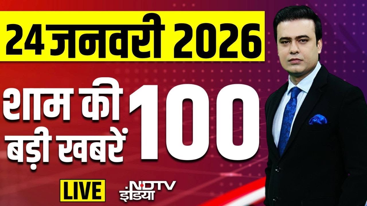 Today's Breaking News LIVE : Shankaracharya Controversy | Trump vs Khamenei | Iran vs US| World News
