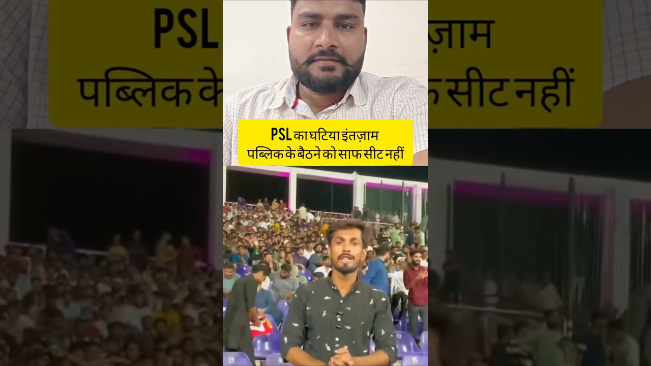 PSL हुआ फ्लॉप ! Pak media reaction #shorts #short #pakmediareaction #ipl2026 #viral #ytshorts