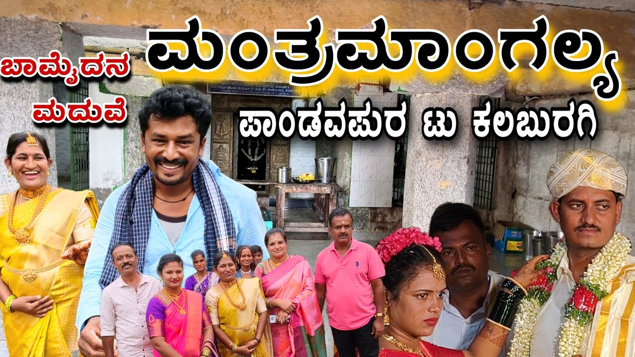 ಹೆಣ್ಣುಮಕ್ಕಳು ಇದ್ದರೂ ಕೊಡುತ್ತಿಲ್ಲ ಹುಡುಗರ ಸ್ಥಿತಿ ಹೇಳತೀರದು....?🙏 #sakkarenadukempa #ಈರೇಗೌಡನಕೊಪ್ಪಲುಕೆಂಪ 