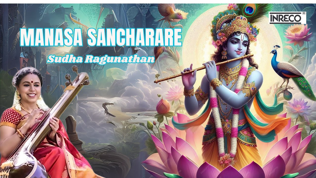 Manasa Sancharare - Sudha Ragunathan | Sadasiva Brahmendra | Shyama, Adi | Carnatic Lyrical Video
