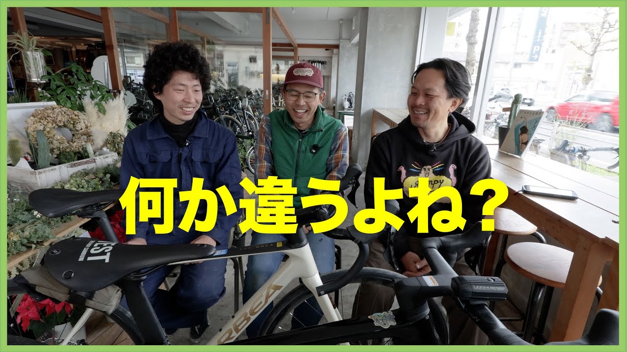 ガチじゃないロードバイクの楽しみ方【スタッフで雑談】