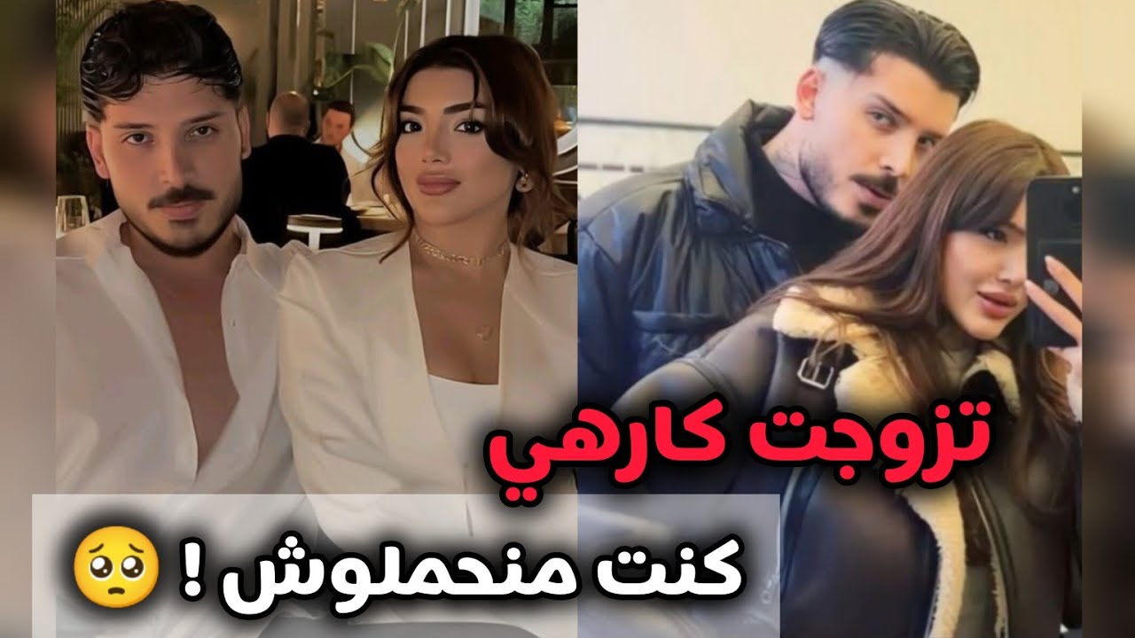 تزوجت كارهي❤️ حكايتهم بدات بالإستهزاء و كره متبادل 🤭 أما النهاية هي الأجمل 😍❤️
