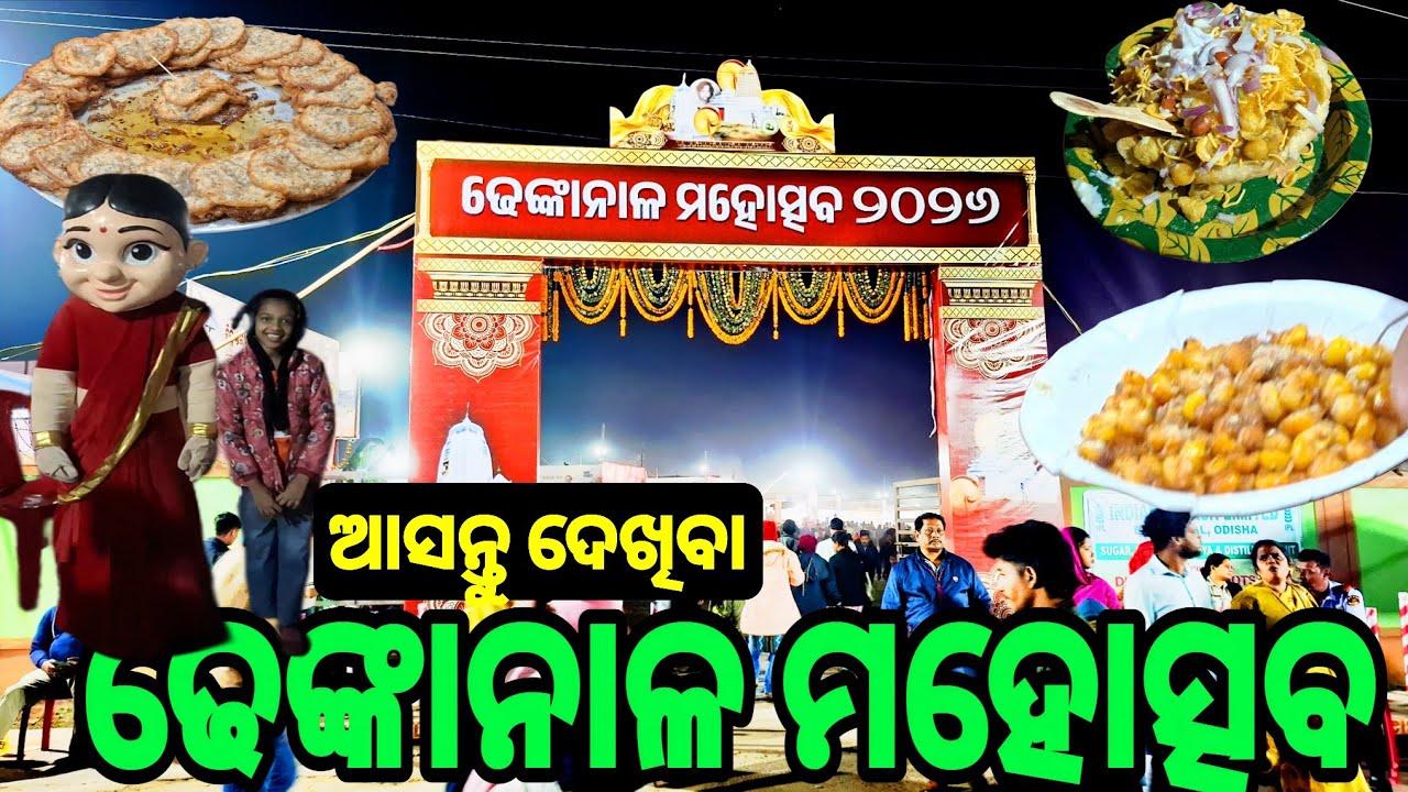 Dhenkanal mahotsab 2026, ପରମ୍ପରା, ଲୋକାନୃତ୍ୟ,ହସ୍ତଶୀଳ୍ପ ର ପର୍ବ Iମହିଷାପାଟ, ପଲିଶ୍ରୀ ପଡିଆ 