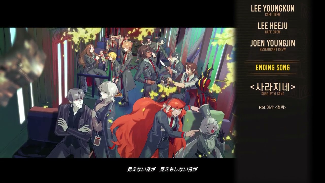 [LImbus Company]四章『変わらない』エンディング