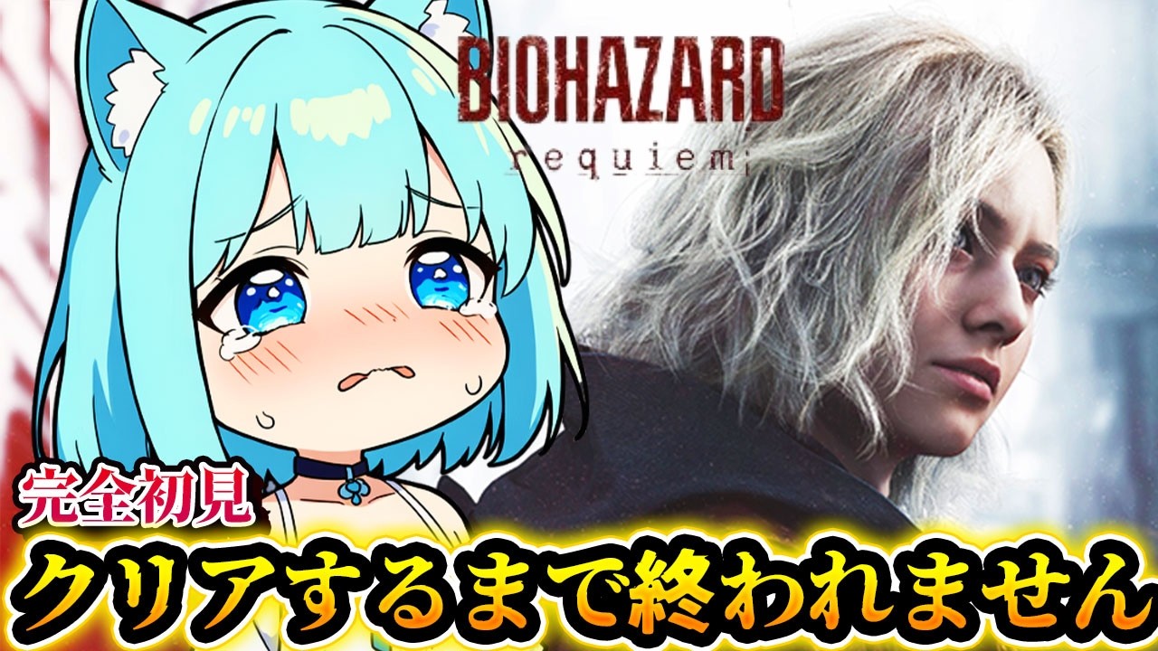 #2【バイオ9】人生初バイオが怖すぎる…クリアするまで終われません！【バイオハザードレクイエム】