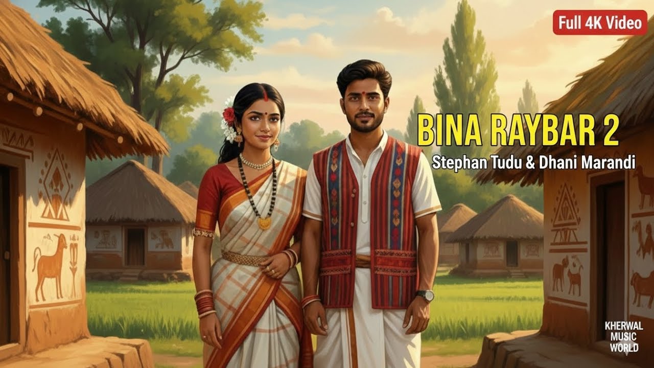 Bina Raybar 2 (AI Version) | New Santhali Song 2026 | Stephan Tudu & Dhani Marandi