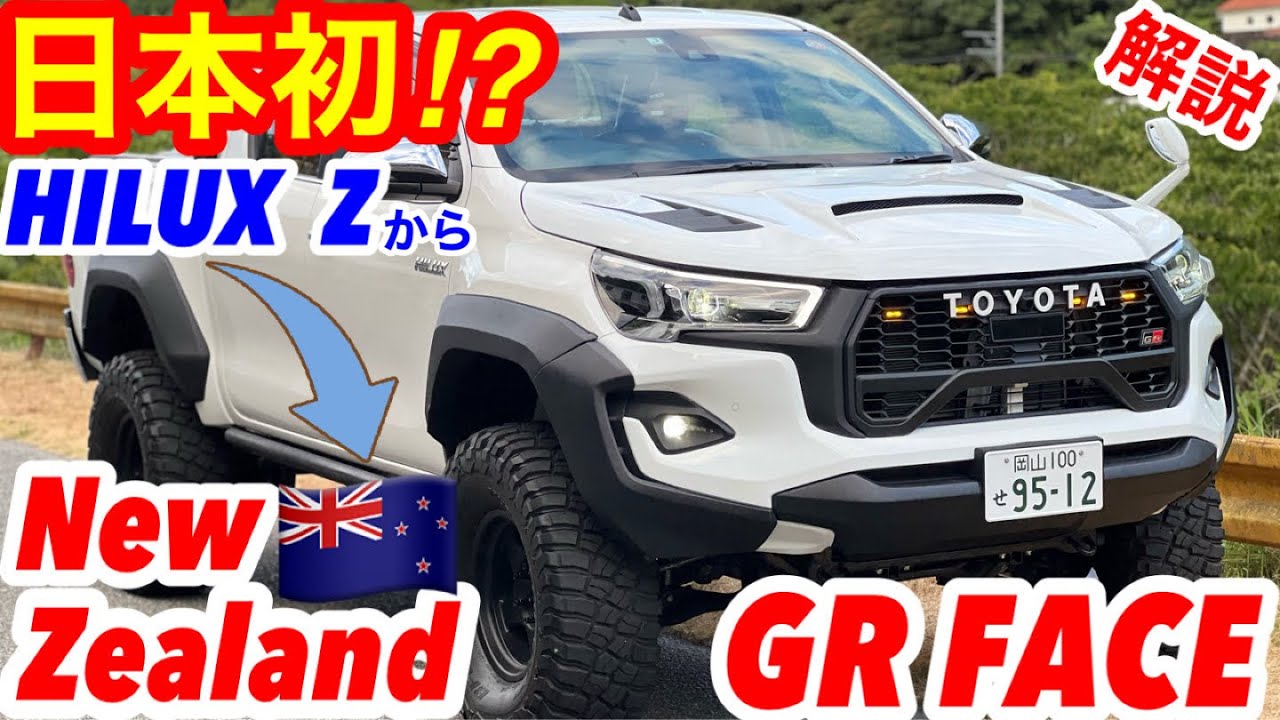 日本初⁉️ニュージーランドGR FACEをインストール🔥次回プラドARBルーフラック取り付け‼️