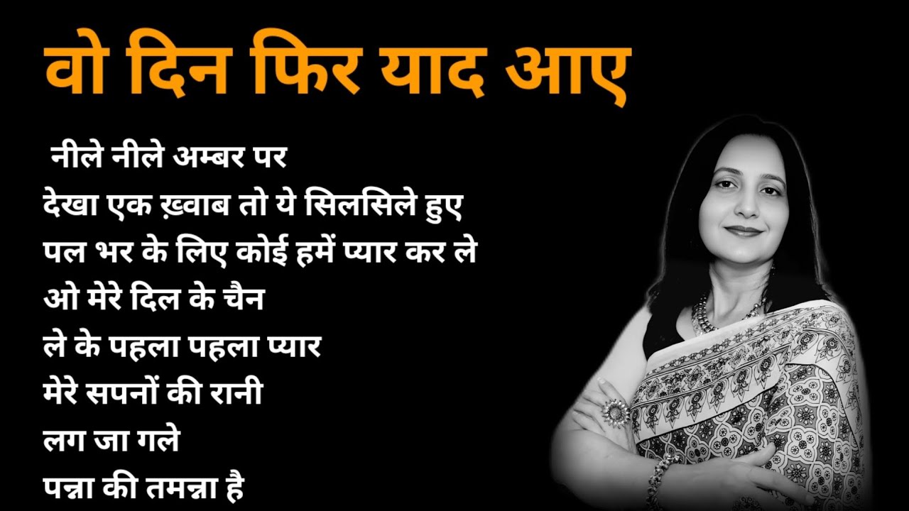 Purane Gane | Lata Mangeshkar Hits | Rafi Hits | Neele neele amber | Dekha ek khwaab| Pal bhar ke 