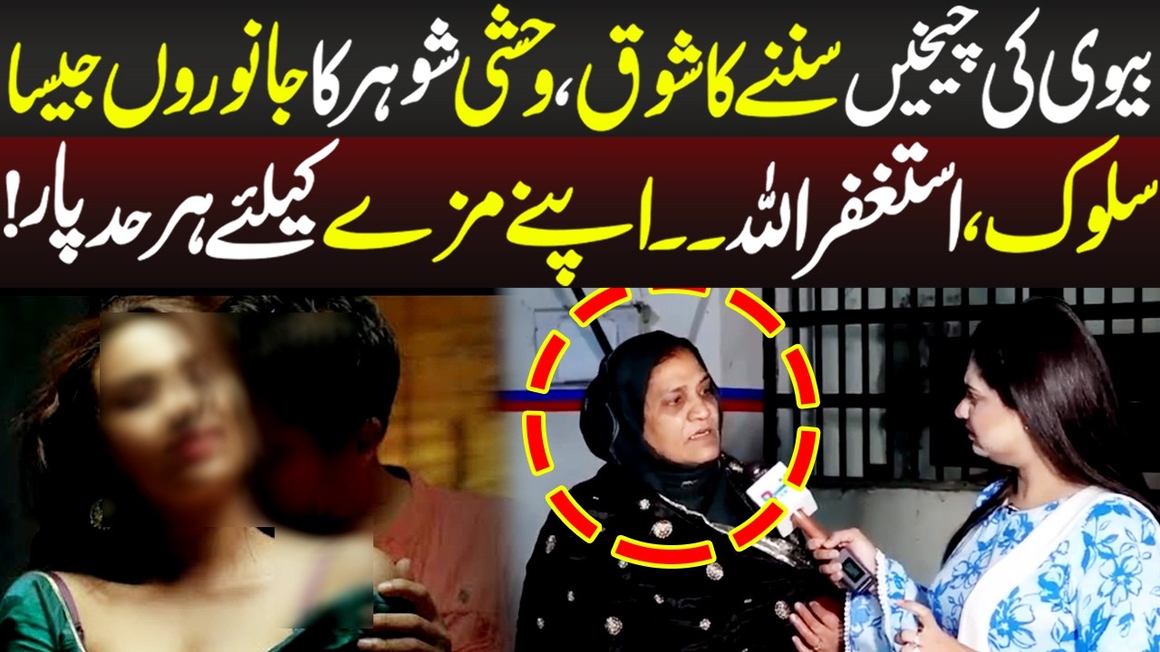 Apnay Mazay Kay Liye Shohar Nay Biwi Kay Sath?? | Crime Plus