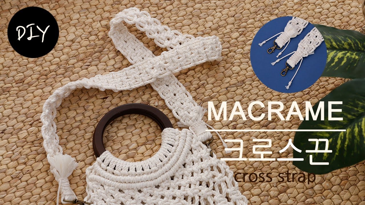 탈부착 가능한 마크라메 크로스백 숄더끈 만들기 DIY ㅣHow to make a macrame cross bag strap [천가게TV]