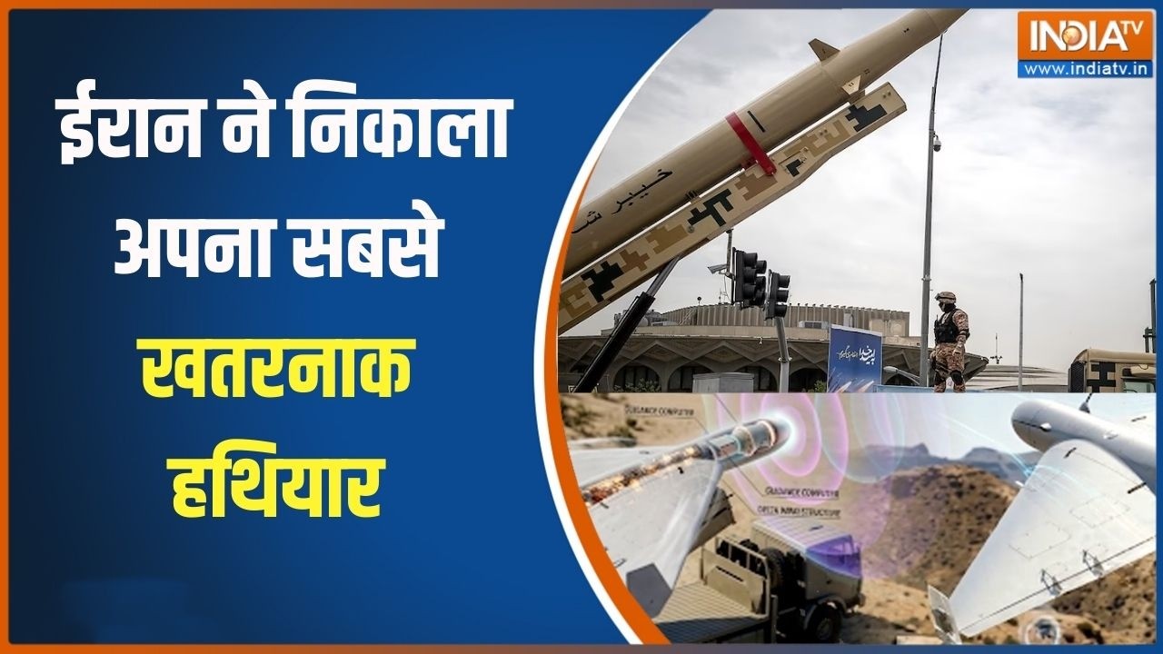 Middle East War:  ईरान ने निकाला अपना सबसे खतरनाक हथियार, सेजिल मिसाइल से होगा युद्ध