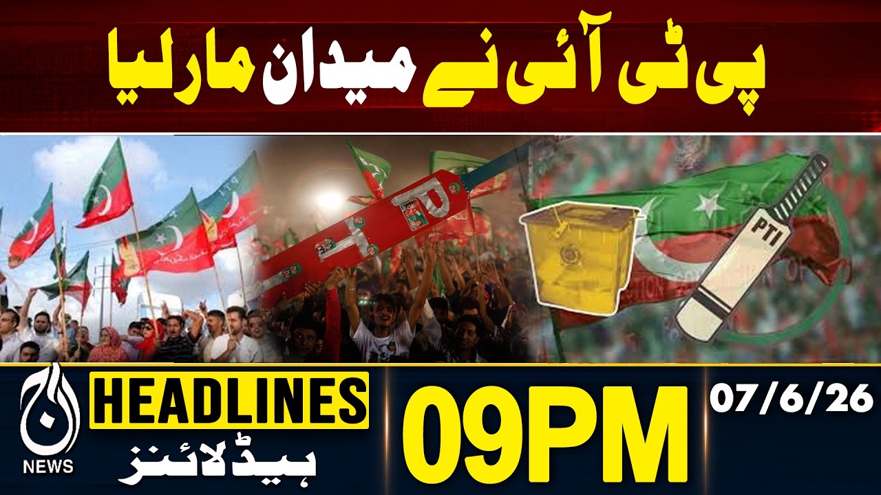 GB Elections 2026 | Vote Counting Continues as PPP Leads Early Results | 9PM News Headlines