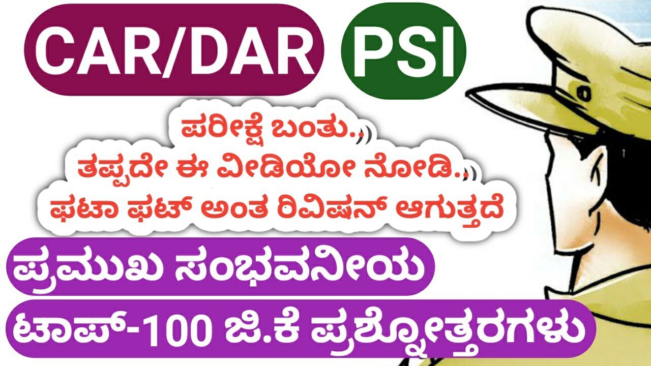 Top-100 GK Questions & Answers for KAS,PSI,FDA,SDA,PC,CAR,DAR,TET,RRB,Banking Most Important