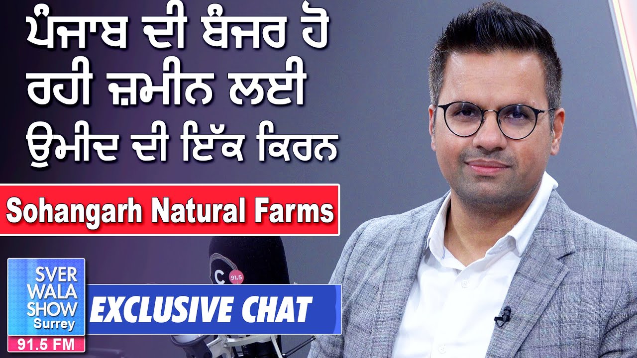 Ray of hope for punjab's degrading soil | Songarh Natural Farms