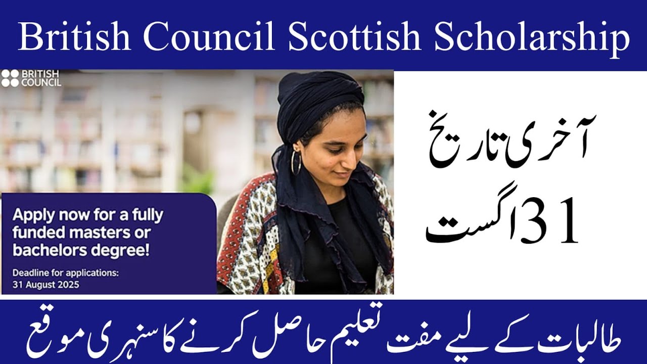 British Council Scottish Scholarship 2025,#scholarships #internationalscholarships #pakistan 