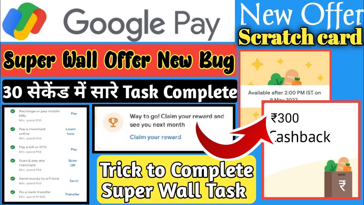 Google Pay Super Wall Offer Unlimited Trick || GPay Super Wall Offer 2022 | Google Pay New Offer