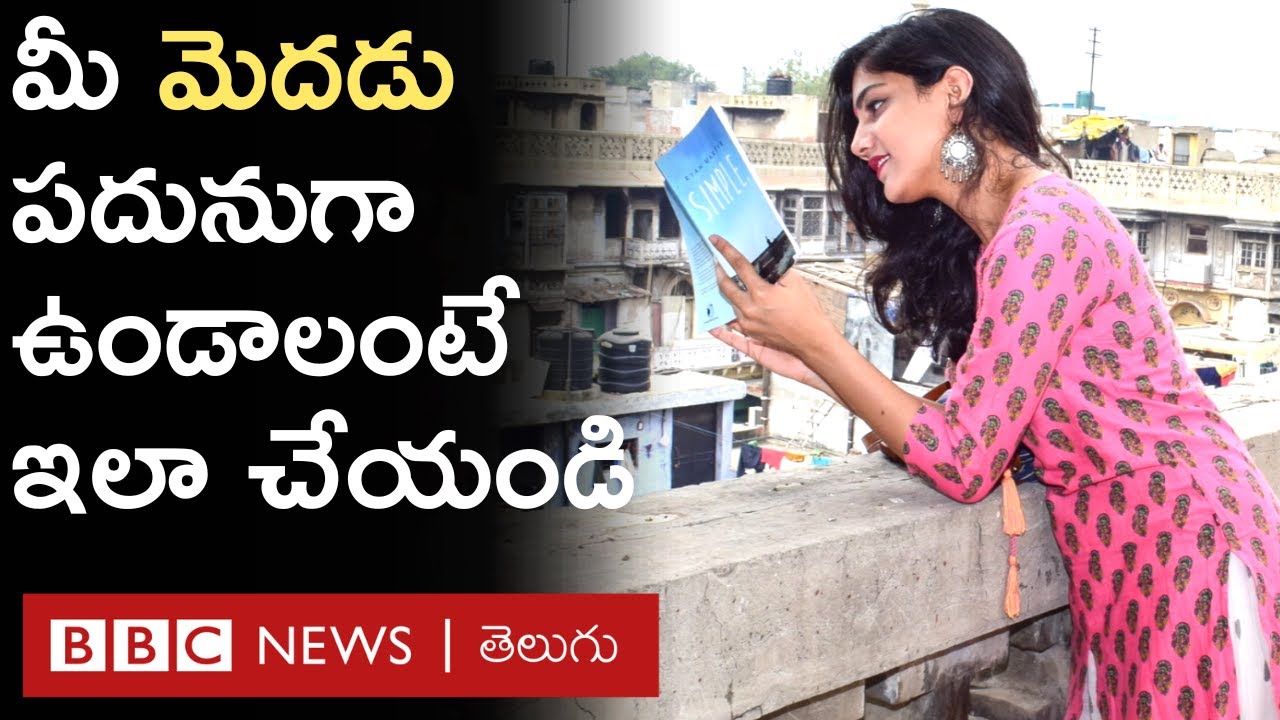 Memory improvement: జ్ఞాపకశక్తి పదునుగా ఉండేందుకు 81 ఏళ్ల న్యూరోసైంటిస్ట్ చెప్తున్న 6 చిట్కాలు