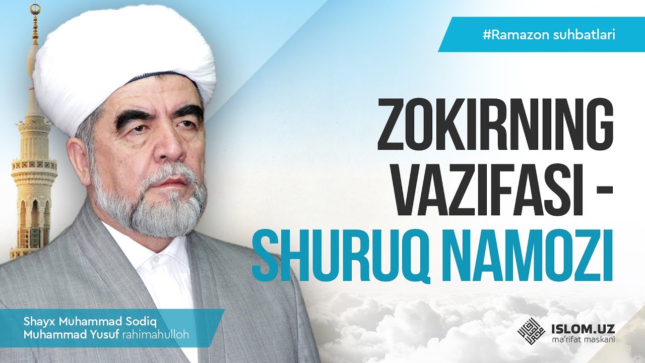Zokirning tonggi vazifasi. Shuruq (ishroq) namozi