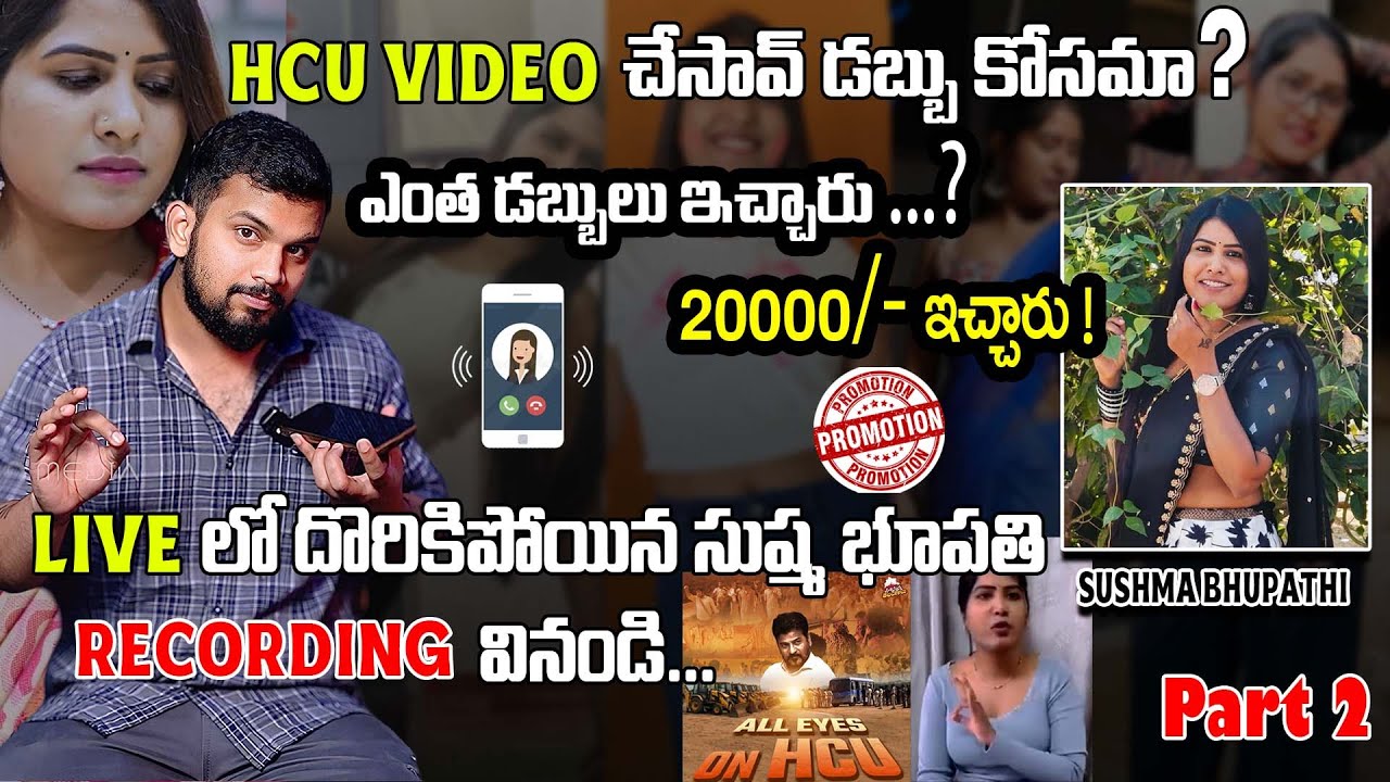 మహానటి SUSHMA BHUPATHI పైసల్ ఇస్తే ప్రాణం పోయిన పర్లేదు || PART - 2 || VEDHAAN MEDIA