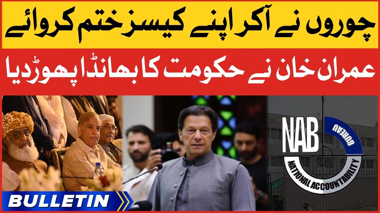 Imran Khan Exposed Imported Govt | News Bulletin At 3 AM | PTI Vs Shehbaz Govt
